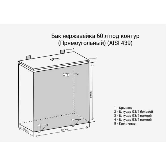Бак нерж. сталь 60 л. под контур прямоугольный (AISI 439) Везувий 7750