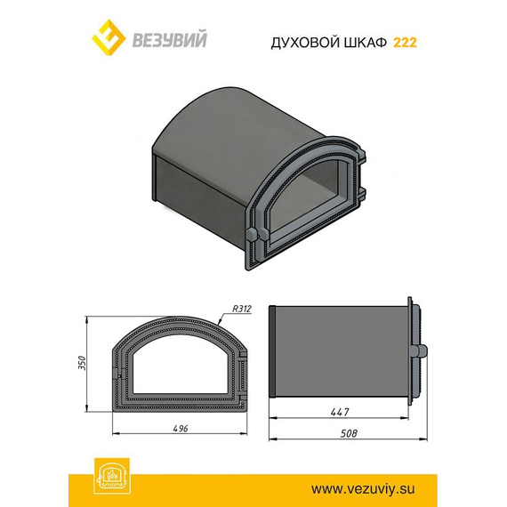 Духовой шкаф 223 антрацит 16960