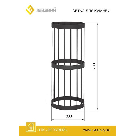 Сетка для камней Везувий "Стандарт" 4390