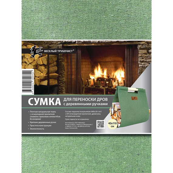 Сумка для переноски дров с деревянными ручками 1200