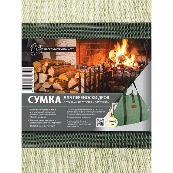 Сумка для переноски дров с ручками из стропы и застёжкой 1200