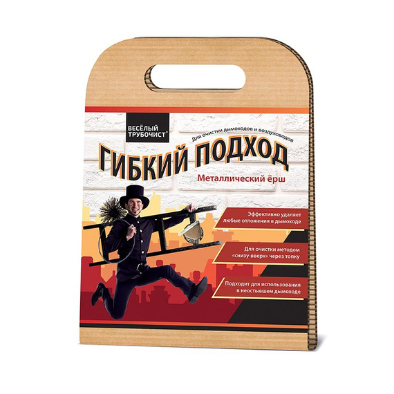 "Веселый трубочист" Ёрш металлический с резьбой "Гибкий подход" 750
