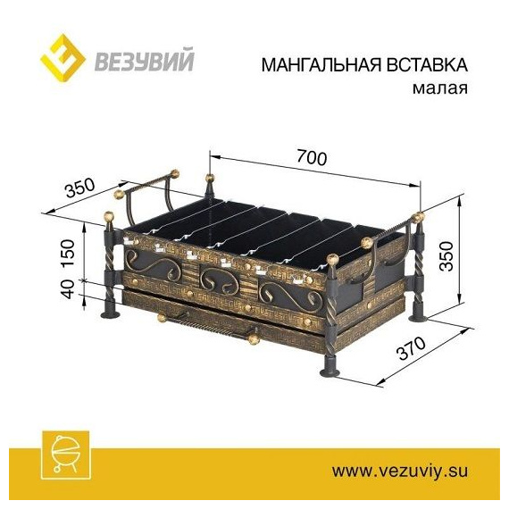 Мангальная вставка малая Везувий 25190
