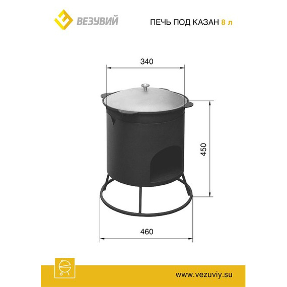Печь под казан малая Везувий 6-8 л. 4090