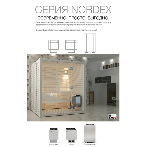 Электрокаменка SAWO NORDEX NRX-NB-Z  (со встроенным пультом, внутри оцинковка, снаружи нержавейка) 34690