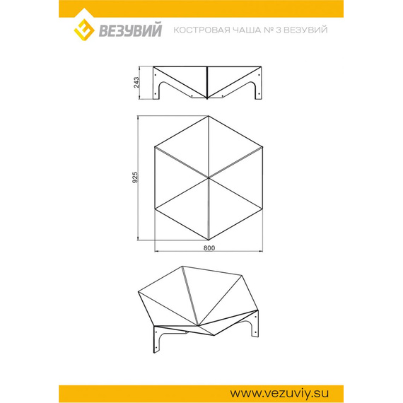 Костровая чаша №3 Везувий 6990