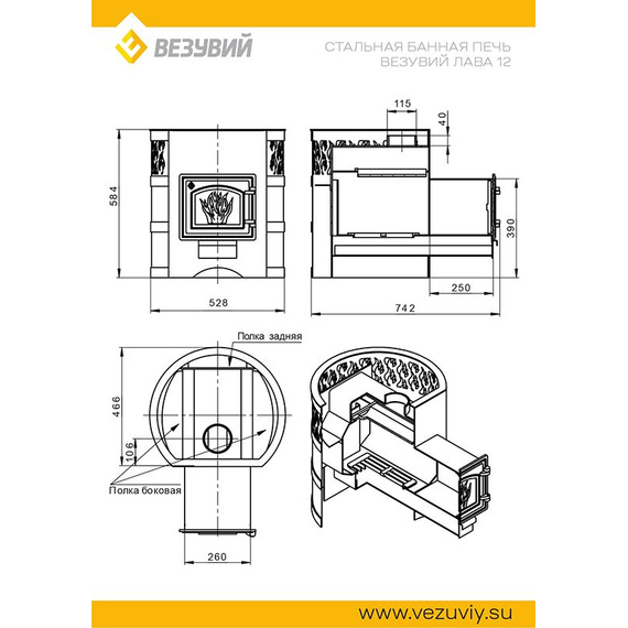 Лава 12 (ДТ-3) печь для бани 29770