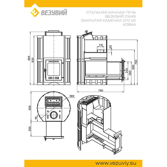 Скиф Ковка (210) "М" З/К печь для бани 40010