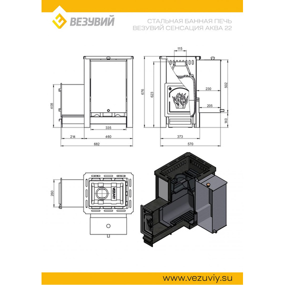 Русичъ Аква 22 (ДТ-4) с навесным баком 40 л. печь для бани 40773