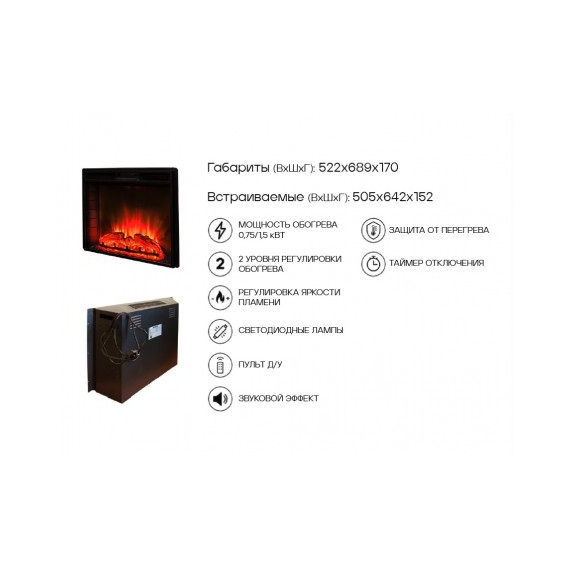 Электрокамин Bolero 25,5 WT с очагом Sparta 25,5 с LED подсветкой 70330