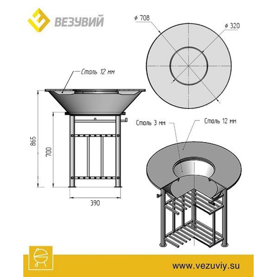 Fantastic Grill Везувий Ø 700 (чаша+подставка+плита+решетка+крышка) 38590