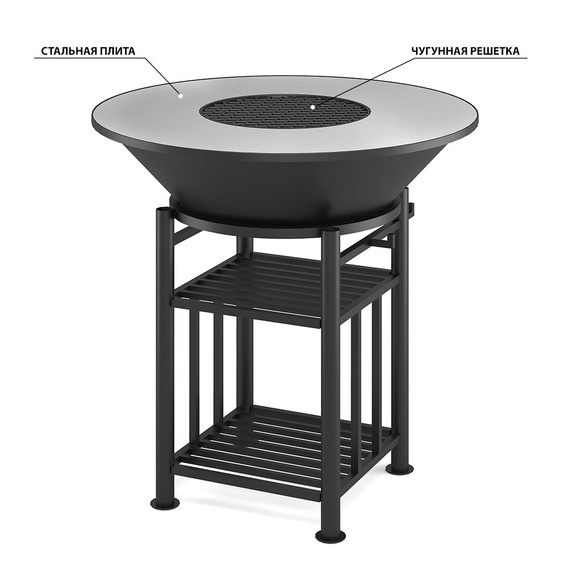 Fantastic Grill Везувий Ø 1000 (чаша+подставка+плита+решетка чугунная"СТЕЙК" Ø 450мм+крышка) 60290