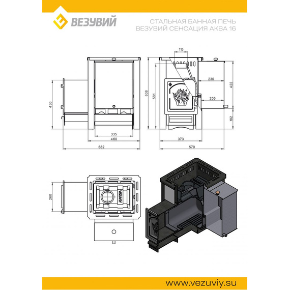 Русичъ Аква 16 (ДТ-4) с навесным баком 49 л. печь для бани 38335