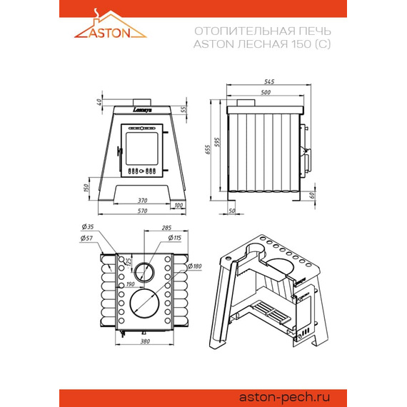 Aston Lesnaya 150 печь отопительная до 150м3 30190