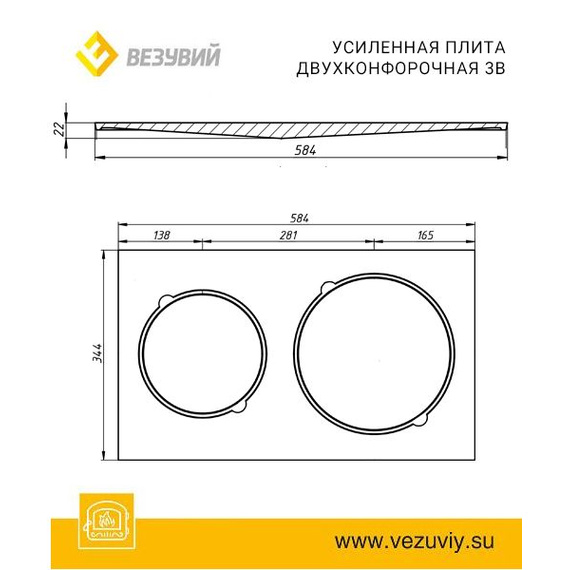 Плита чугунная 3В 584х344 мм усиленная двухконфорочная 7890