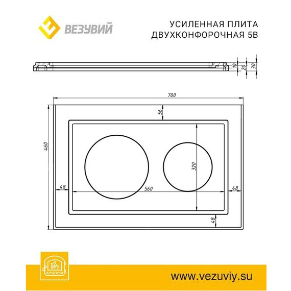 Плита чугунная 5В 700х460 мм усиленная двухконфорочная 15590