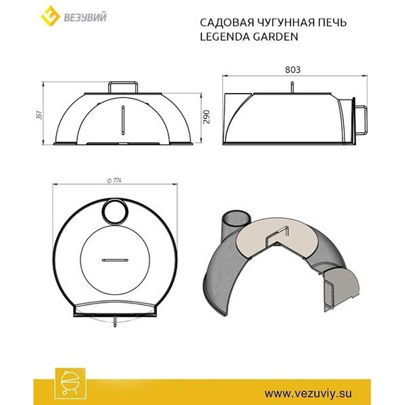 Садовая чугунная печь Legenda Garden 24990