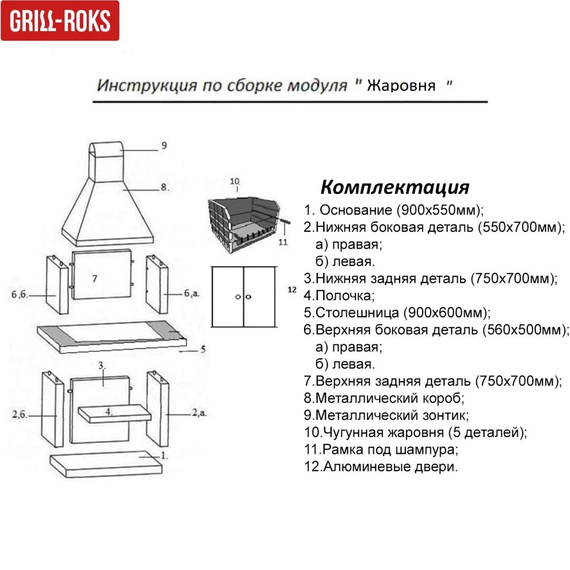 Уличная кухня Stella XL + стол + печь под казан 388000