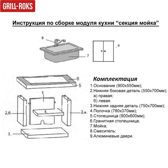 Уличная кухня Stella XL + стол + мойка + печь под казан 475000