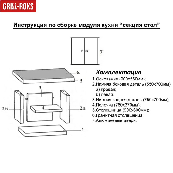 Уличная кухня Stella XL + стол + печь под казан 388000