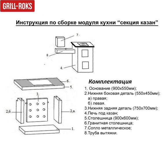 Уличная кухня Stella XL + стол + печь под казан 388000