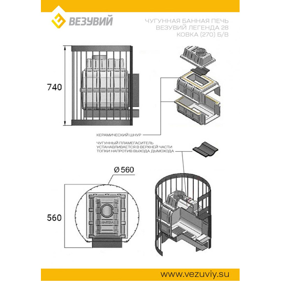 Легенда ковка 28 (270) Б/В печь чугунная для бани 52990