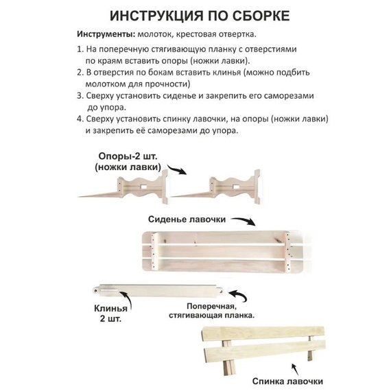 Лавка со спинкой 1 м осина, Вологда 4150