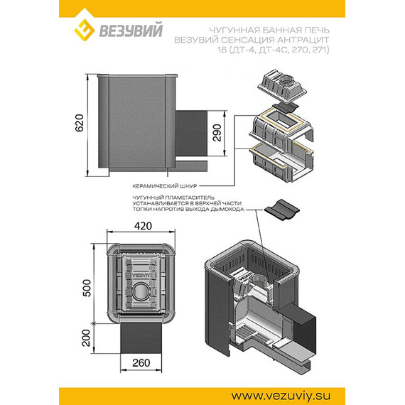 Сенсация 16 (ДТ-4) Антрацит печь чугунная для бани 39990