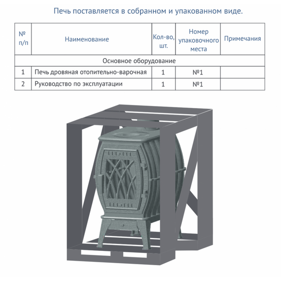 Бахта печь чугунная отопительная до 180м3 чёрная 54900