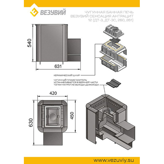 Сенсация 12 (ДТ-3) Антрацит печь чугунная для бани 38990