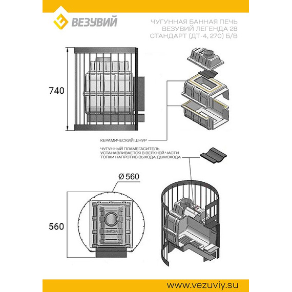 Легенда стандарт 28 (ДТ-4) Б/В печь чугунная для бани 47990