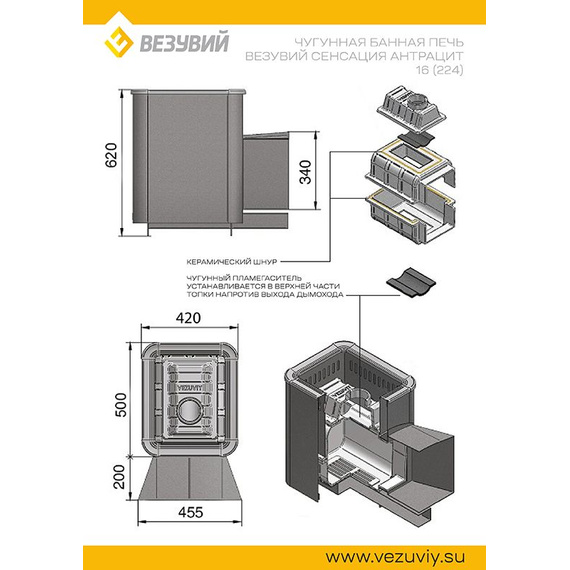 Сенсация 16 (224) Антрацит печь чугунная для бани 47990