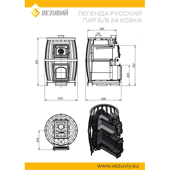 Легенда Русский Пар Ковка 24 (270) Б/В печь чугунная для бани 76490