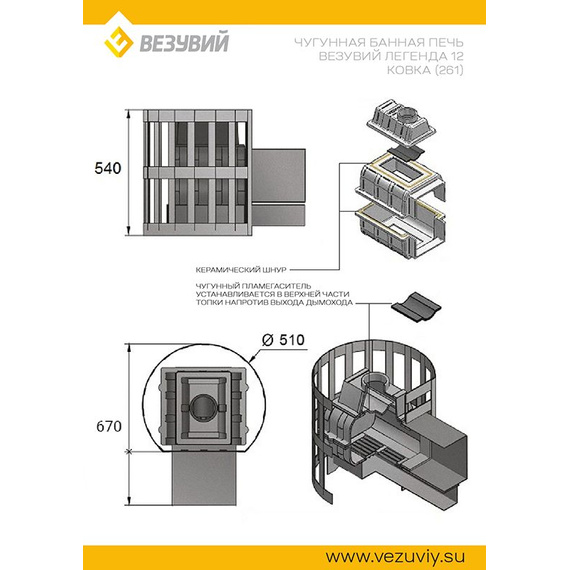 Легенда ковка 12 (261) печь чугунная для бани 40990