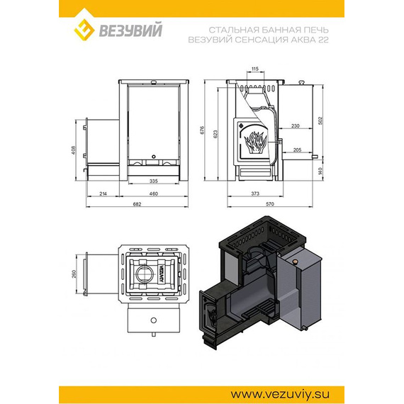 Русичъ Аква 22 (ДТ-4) с навесным баком 61 л. печь для бани 41656