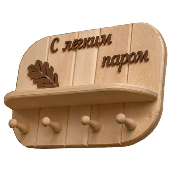 Табличка-вешалка "С легким паром" 4 крючка, липа 740