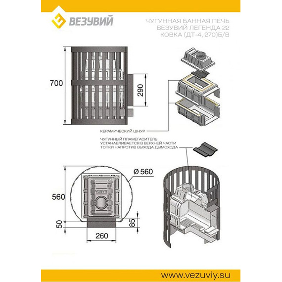 Легенда ковка 22 (270) Б/В печь чугунная для бани 47490