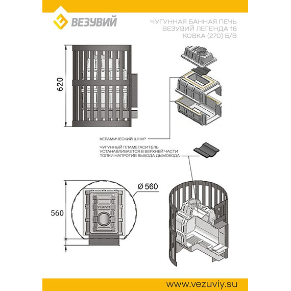 Легенда ковка 16 (270) Б/В печь чугунная для бани 42990