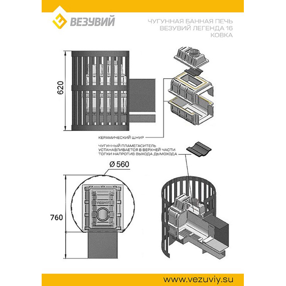 Легенда ковка 16 (270) печь чугунная для бани 42990