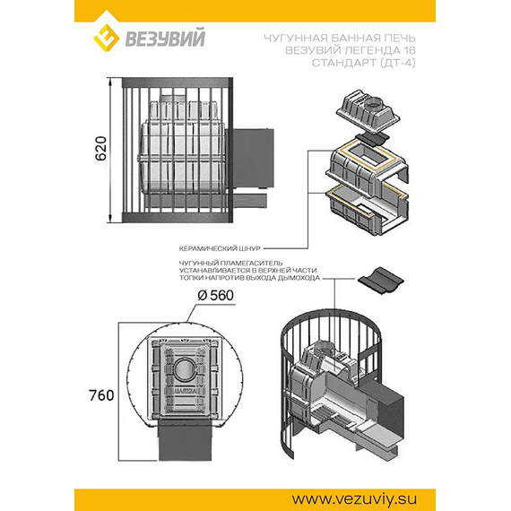 Легенда стандарт 16 (ДТ-4) печь чугунная для бани 37990