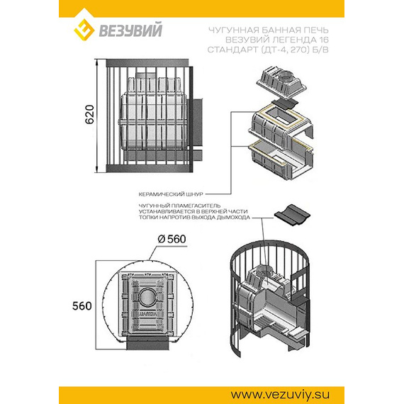 Легенда Стандарт 16 (ДТ-4) б/в печь чугунная для бани 37990
