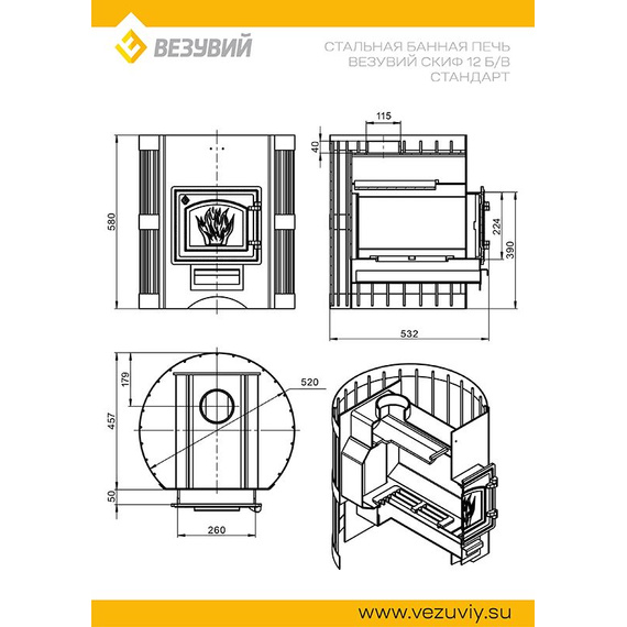Скиф стандарт 12 (ДТ-3) Б/В печь для бани 28090