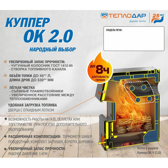 Куппер ОК-20 (2.0) отопительный котел до 200м2 20кВт № 2