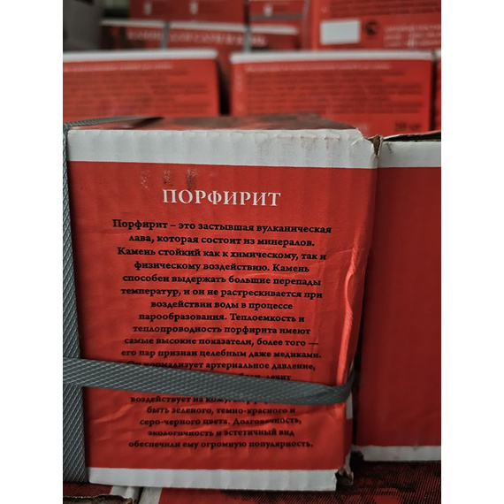 Камень Порфирит колотый, коробка 20 кг 650