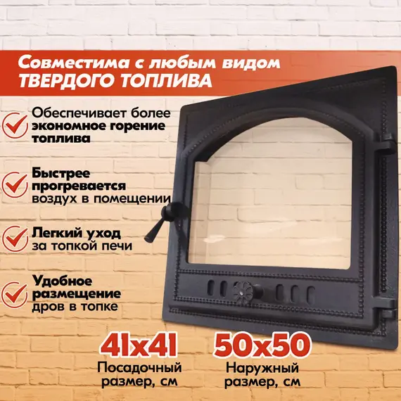 Дверка каминная со стеклом Эверест 320 Антрацит 410х320 мм 24750
