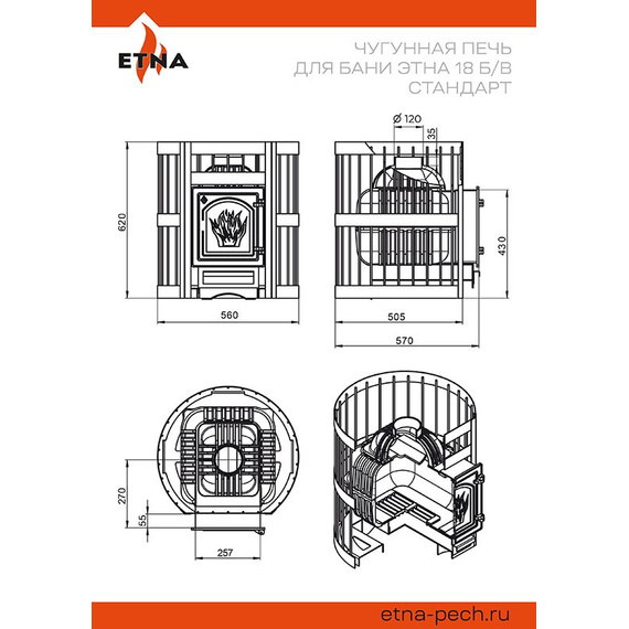 ЭТНА 18 (ДТ-4С) Стандарт б/в чугунная печь для бани 35890