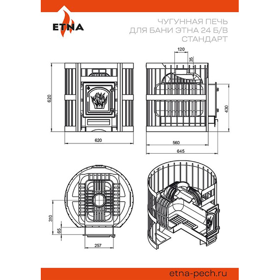 ЭТНА 24 (ДТ-4С) Стандарт б/в чугунная печь для бани 39390