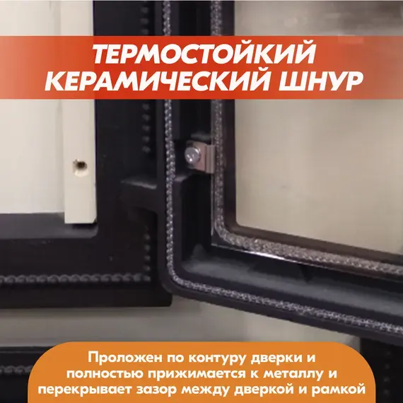 Дверка каминная со стеклом Эверест 320 Антрацит 410х320 мм 24750