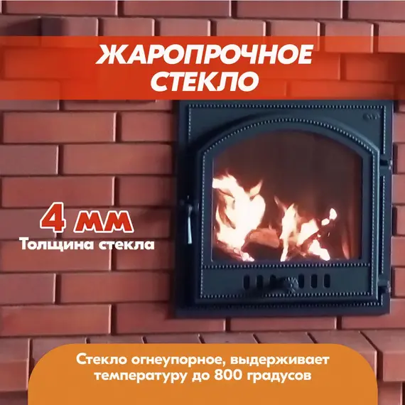 Дверка каминная со стеклом Эверест 320 Антрацит 410х320 мм 24750