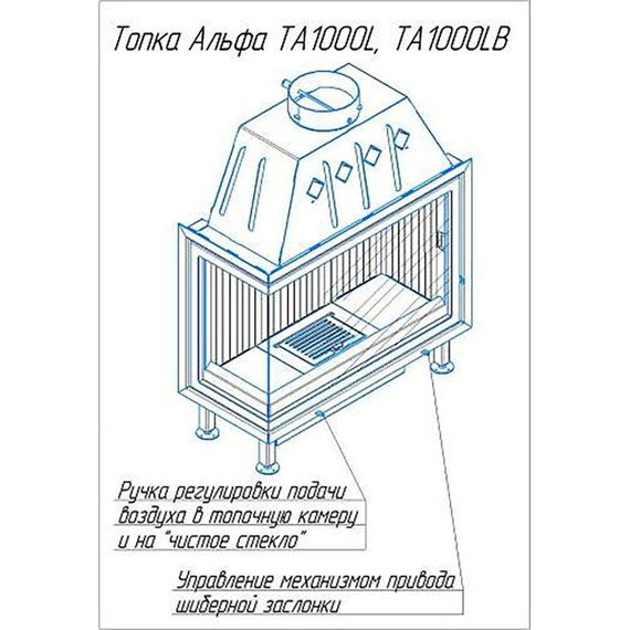 Альфа 1000 L каминная топка стальная два стекла левая 15кВт 178492